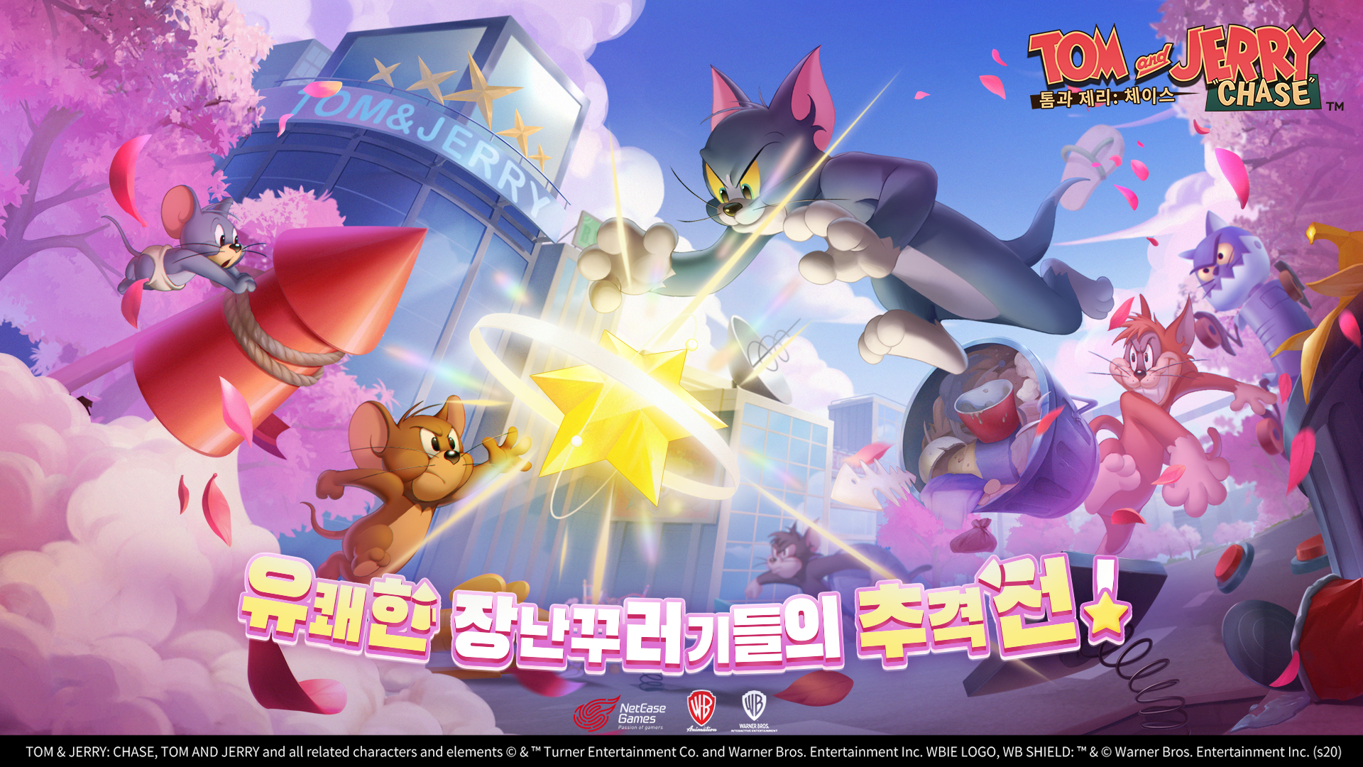 [í°ê³¼ ì ë¦¬: ì²´ì´ì¤] ì ì ì¶ì!